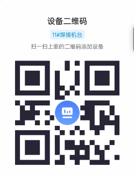 设备二维码